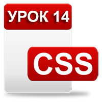  CSS, Свойство font 