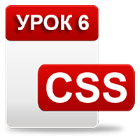 Псевдоселекторы или псевдоклассы CSS