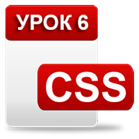 Псевдоселекторы или псевдоклассы CSS.